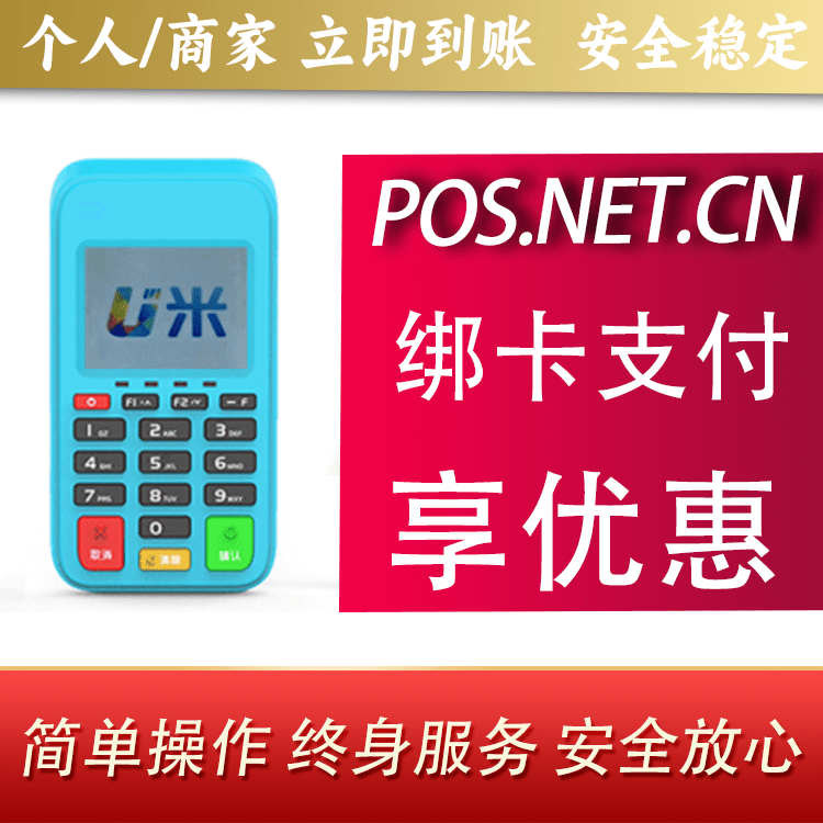 达州U米电签