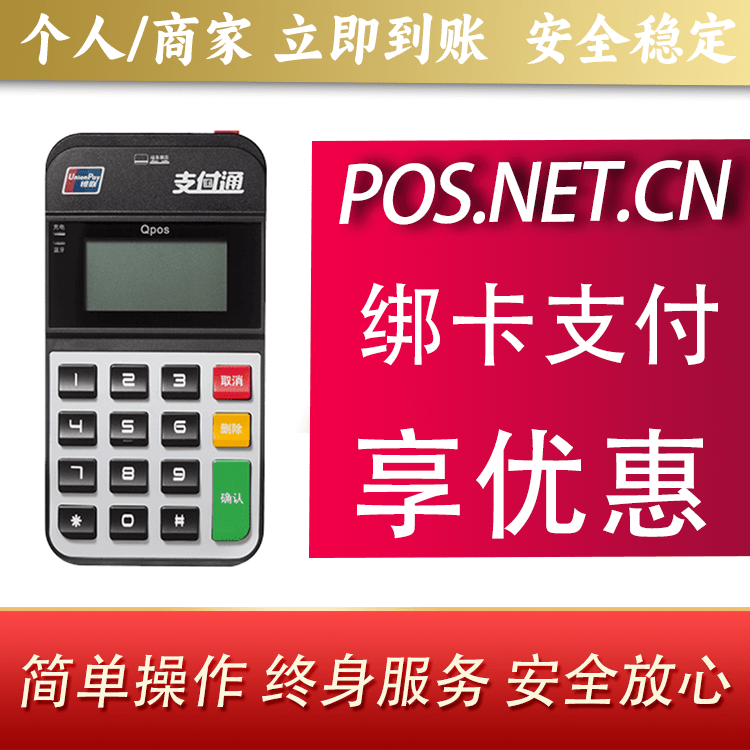 达州海科Qpos