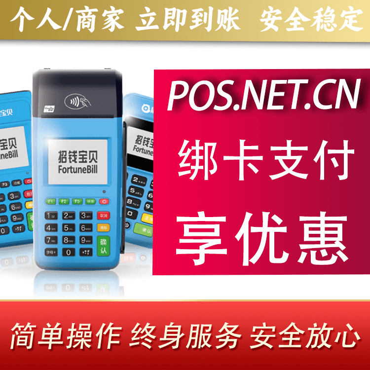 达州钱大宝POS